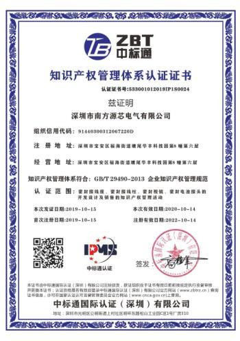 Chine SHENZHEN SSC ELECTRIC CO.,LTD certifications